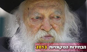 הגר"ח קנייבסקי