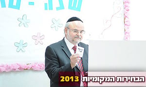 חנוך ורדיגר הצביע עם אביו: "זוהי הצבעה גורלית" • צפו