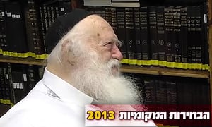 הגר"ח קנייבסקי על הזיוף: "למשוגעים אין גבול" • וידאו