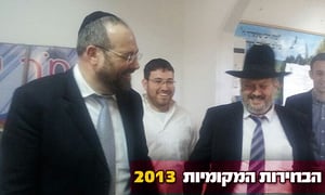 תיעוד: כשחיים אפשטיין ואליעזר ראוכברגר נפגשו בקלפי