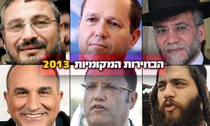 ישראל בחרה ראשי ערים: דיווח מתעדכן מכל הזירות