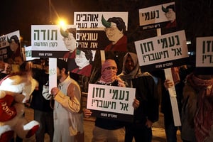 הפגנה נגד ארגוני הקרן החדשה לישראל