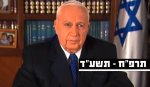 "לא בלב קל"; צפו באריאל שרון מודיע על תכנית ההתנתקות ב-2005