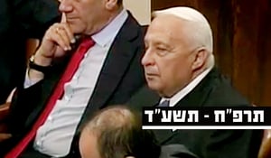 צפו: כך העביר אריאל שרון ז"ל את תכנית ההתנתקות במליאת הכנסת