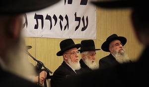 כינוס ראשי הישיבות
