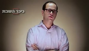 תתנתקו, לפחות פעם בשבוע