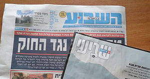 חלק מעיתוני הרשת