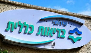 סניף של הכללית