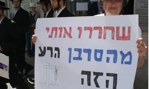 הפגנה נגד סרבני גט סמוך לבית הדין  הרבני
