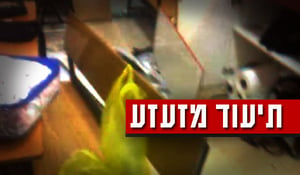 קיצונים השחיתו בית כנסת בבית שמש - בגלל אייפונים