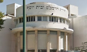 ישיבת הרמב"ם בתל אביב, לכאן עוברת ישיבת גרודנא באר יעקב