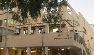 בית הכנסת ימין צדק