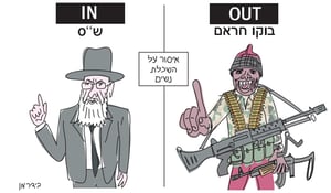 קריקטורה ב"הארץ" ערכה השוואה בין הרב שלום כהן לאנשי ארגון טרור