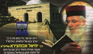 הרב אבוחצירא בקמפיין