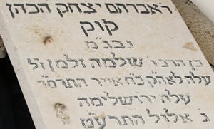 מצבת קברו של הרב קוק זצ"ל