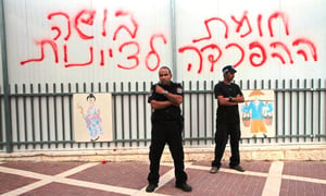 תיעוד: העימות סביב בית הספר בבית שמש