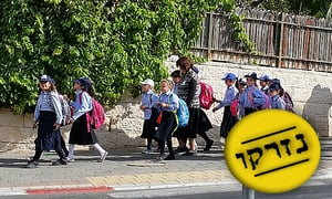 בלי חמלה:  עשרות ילדות נזרקו מהכיתות אל הרחוב