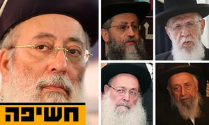 מועצת חכמי התורה והגר"ש עמאר