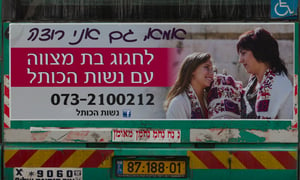 הקמפיין של נושות הכותל על אוטובוסים בירושלים