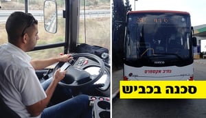 נהג "נתיב אקספרס" מסכן עשרות נוסעים חרדים • צפו