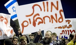 הפגנת ימין