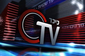 מבזק הערב של כיכר TV: הדרישות של אלי ישי מאריה דרעי