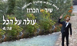 עטיפת הסינגל