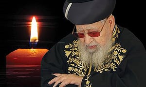 התמונה של מרן זצ"ל בדף הפייססוק של דרעי