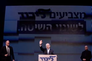 הליכוד: ועדת הבחירות תדון בערעורים נגד תוצאות הפריימריז