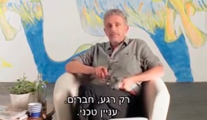 הסרטון האנטי-ויראלי של יש עתיד: הקריין התבלבל במילים