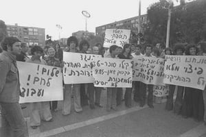 הפגנת הפנתרים ב-1974