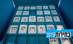 חרדי שהצביע בפעם הראשונה: "אין אפשרות להתלבט - מרן אמר!"