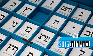 ישראל הולכת לקלפי • 54.6% אחוזים הצביעו עד 18:00