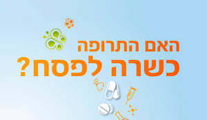 בלעדי ב"כיכר השבת" • עכשיו: צ'אט הלכתי ורפואי לקראת חג הפסח