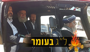 צפו: הגר"א בקשי דורון והגר"ר אלבז במסוק בדרך למירון