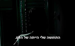 "אמרו לי אם את לא חותמת נגד הוועד, את לא פותחת גן"