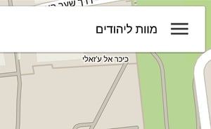 הר הבית לפי 'וויז' ו'גוגל מפות': "מוות ליהודים"