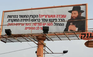 שלטי המחאה של חסידי הרב פינטו
