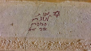 כתובות על כנסייה בירושלים: "מוות לנוצרים הכופרים אויבי ישראל"