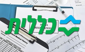 צפו: מידע על מבוטח מקופת חולים 'כללית' עבר לגוף פרטי