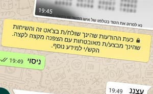 שיפור האבטחה המשמעותי ביותר בווטסאפ: אז מה זה בכלל אומר?