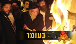 בדרך אביו: הגר"ש אוירבך הדליק מדורה