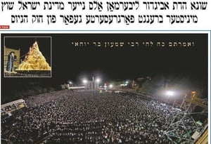 שער הביטאון