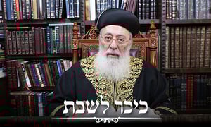 פרשת שלח לך • הראשל"צ הגאון רבי שלמה עמאר עם וורט על הפרשה