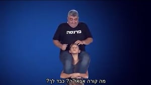 חוק הליבה בוטל וההסתה של יש עתיד חוזרת