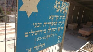 המבנה שיפתור את מצוקת הקבורה