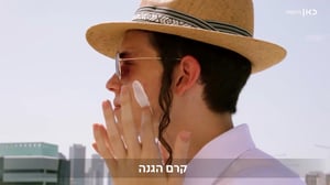 מלך זילברשלג והפייעס במדריך "ונשמרתם"