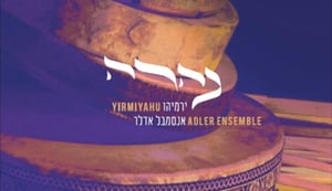 ירמיהו ואנסמבל אדלר באלבום חדש - נהרה