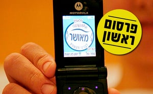 האיום החדש על ההגמוניה של ועדת הרבנים לענייני תקשורת