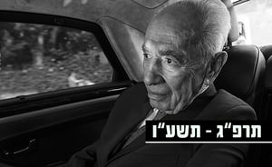 מ-CNN ועד אל ג'זירה: כך הם מדווחים על מותו של הנשיא הישראלי